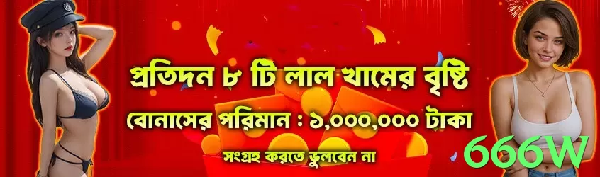 666w game app for Pakistan players - 2