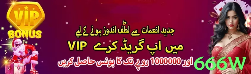 666w game app for Pakistan players - 2